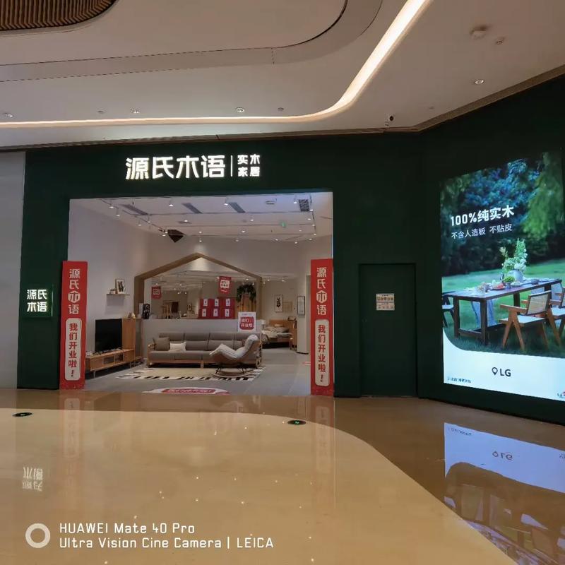 源氏木語全城招聘.純實(shí)木家具銷售銷售人員綜合收入8000- - 抖音