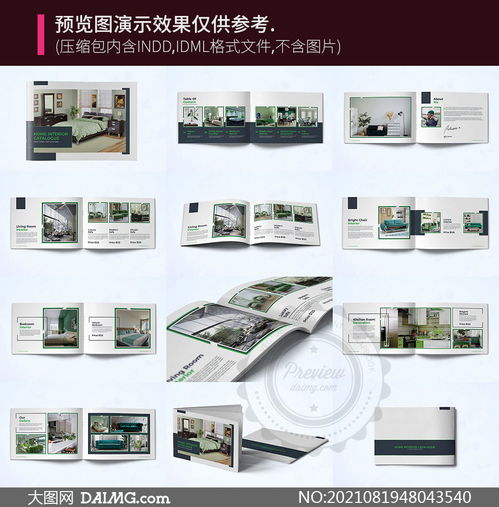 家具產(chǎn)品推介營(yíng)銷(xiāo)畫(huà)冊(cè)版式設(shè)計(jì)模板