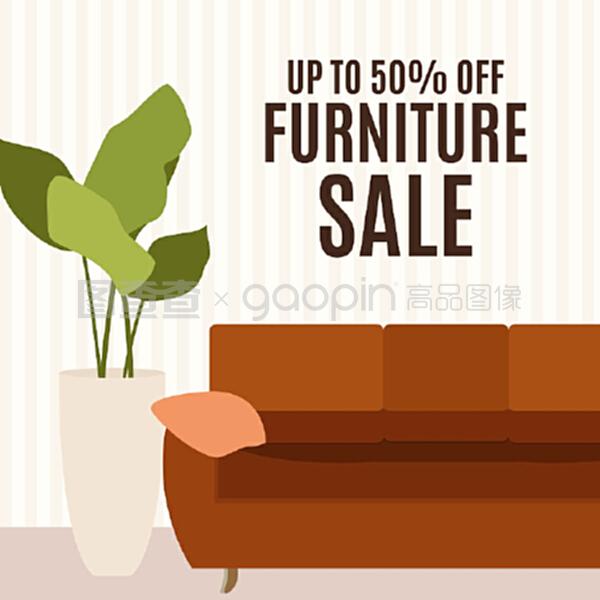 矢量圖在家具銷售模板設(shè)計中的創(chuàng)意應用